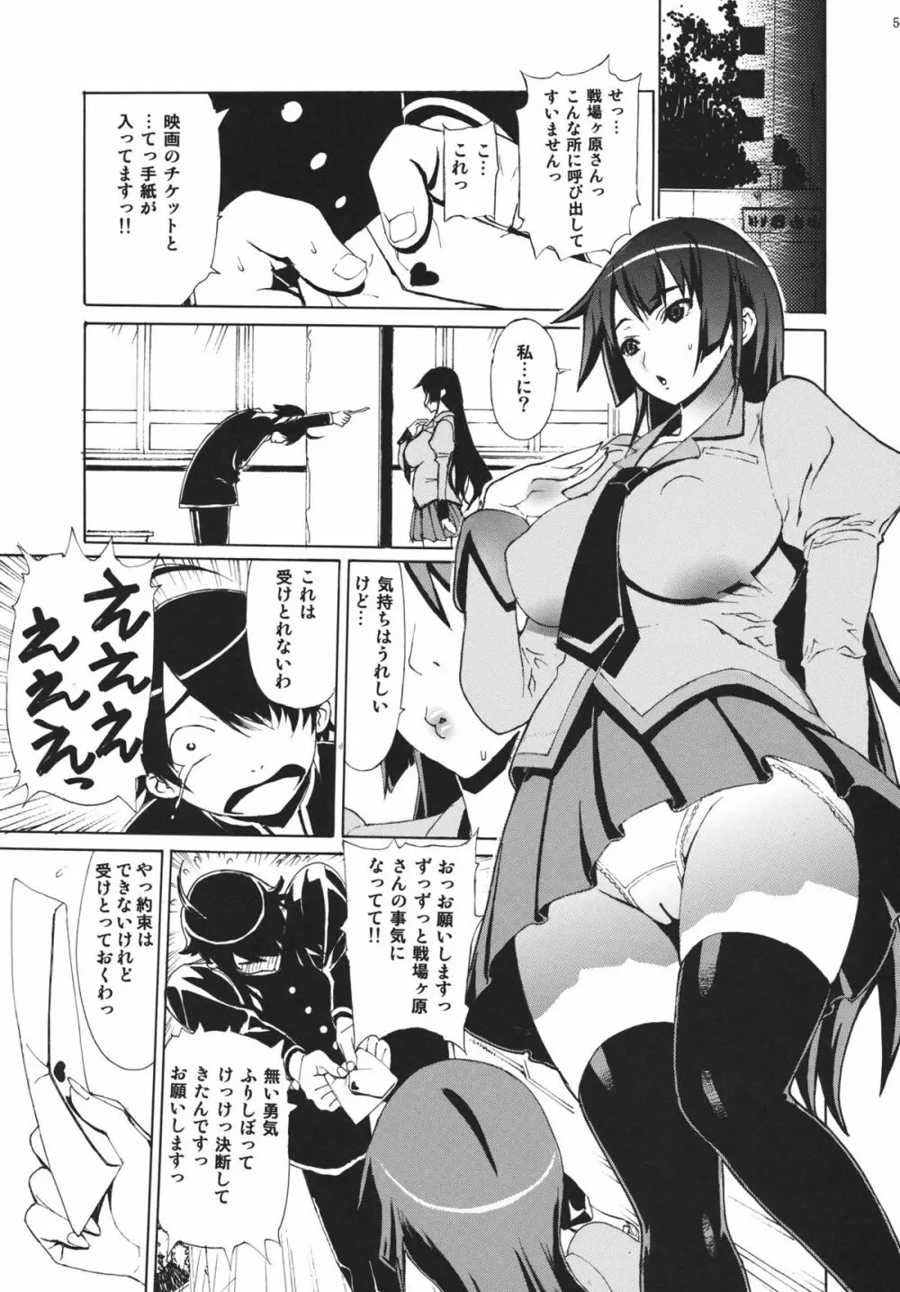 レオパル本 18 Page.4