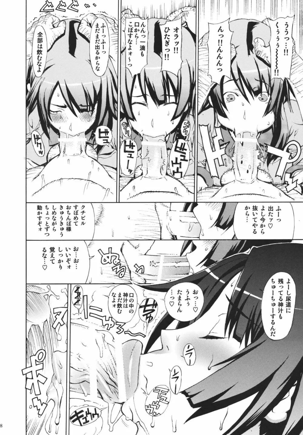 レオパル本 18 Page.7