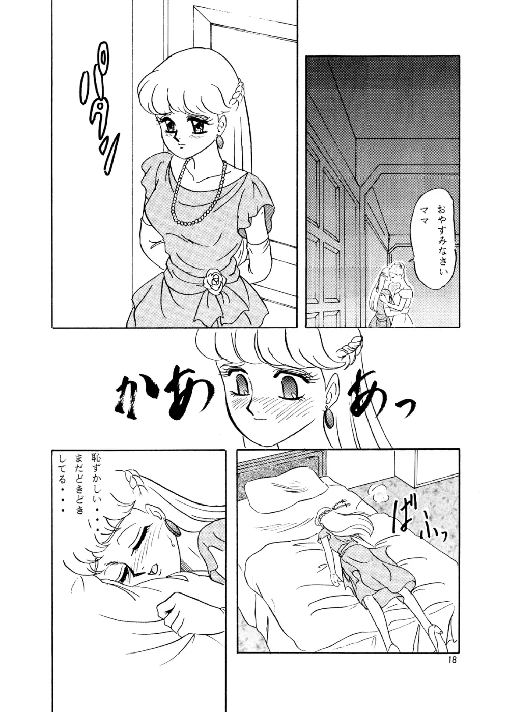 らんちたいむ3 Page.18