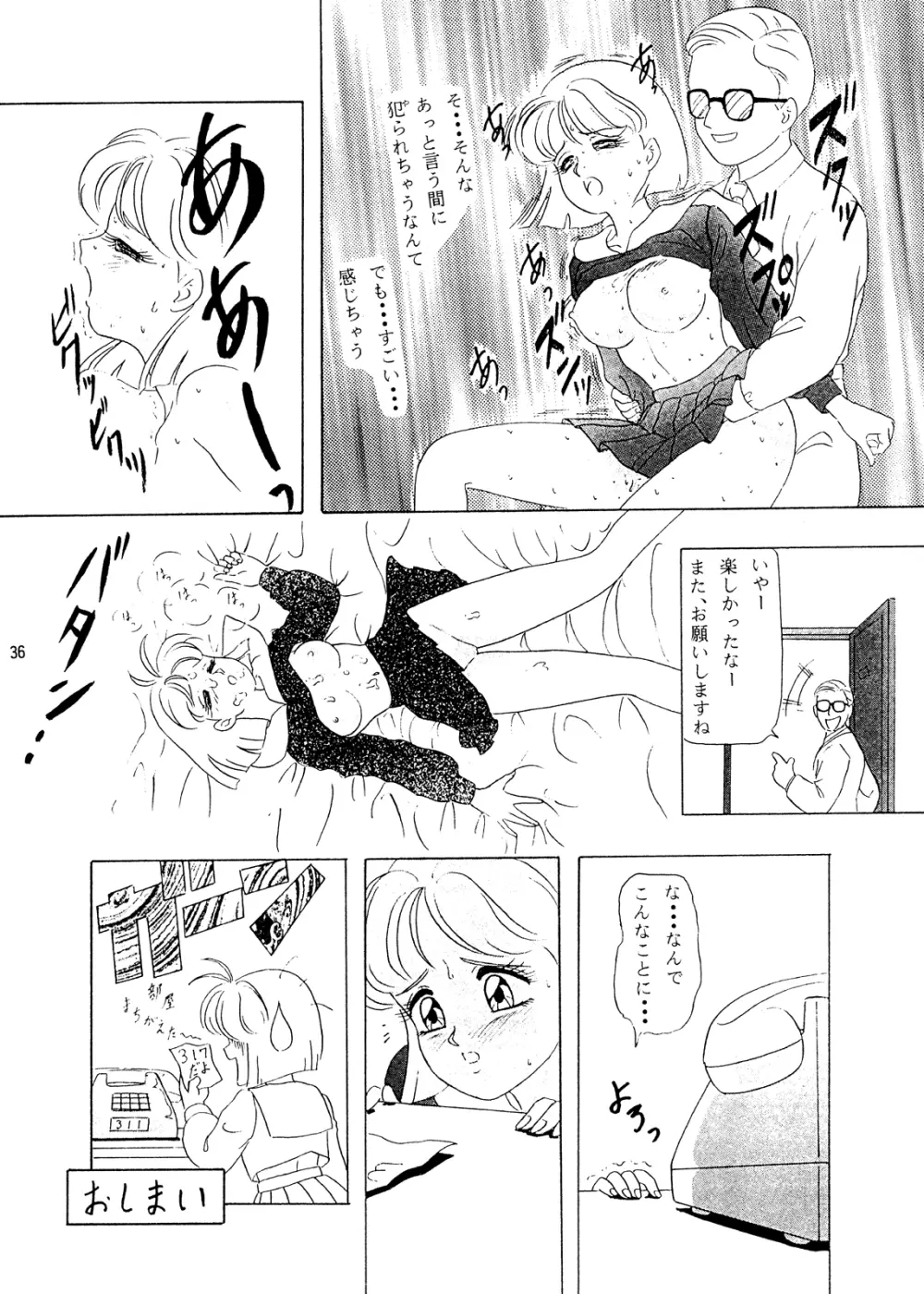 らんちたいむ3 Page.36