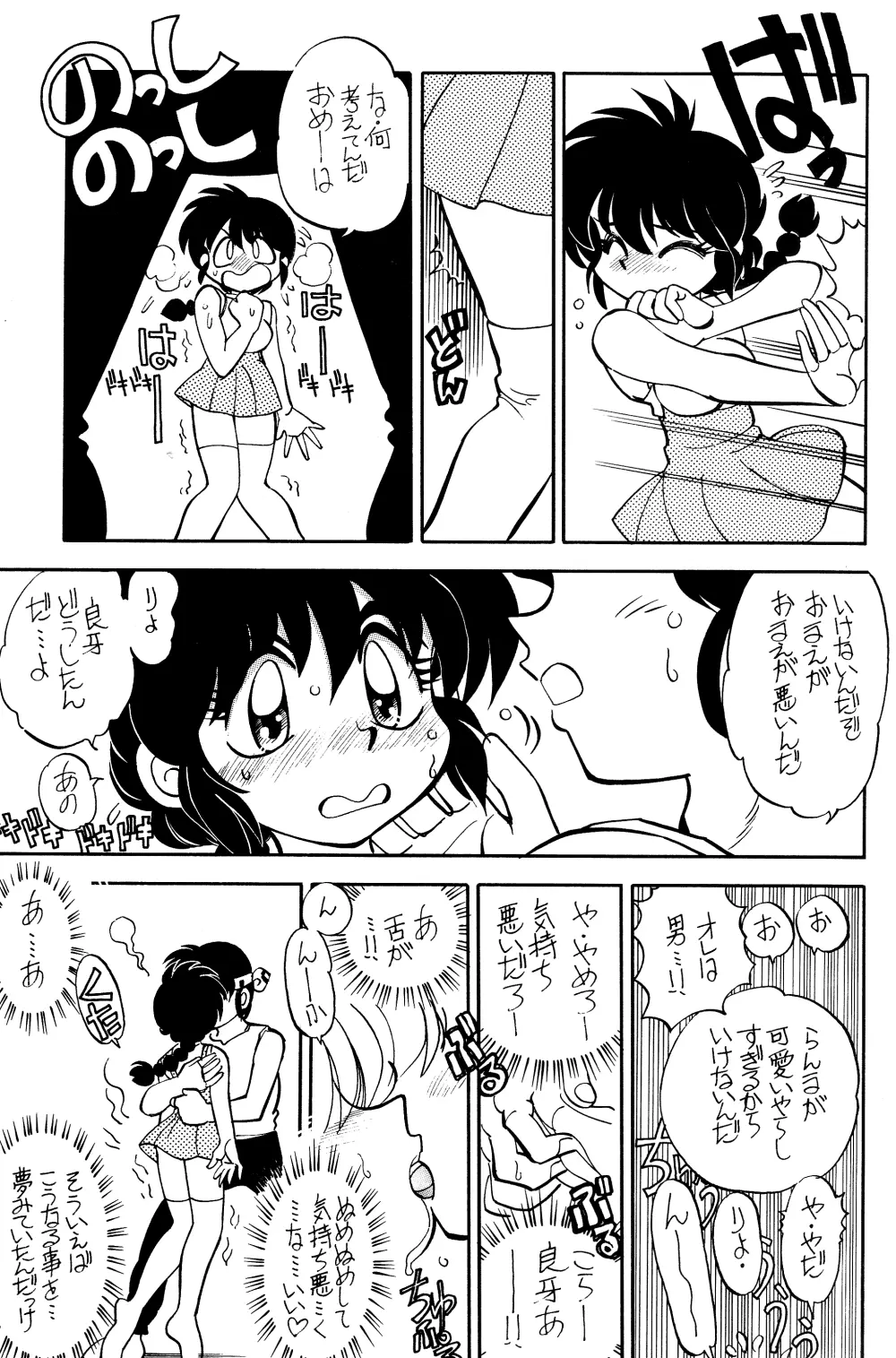 まんとう 12 Page.15