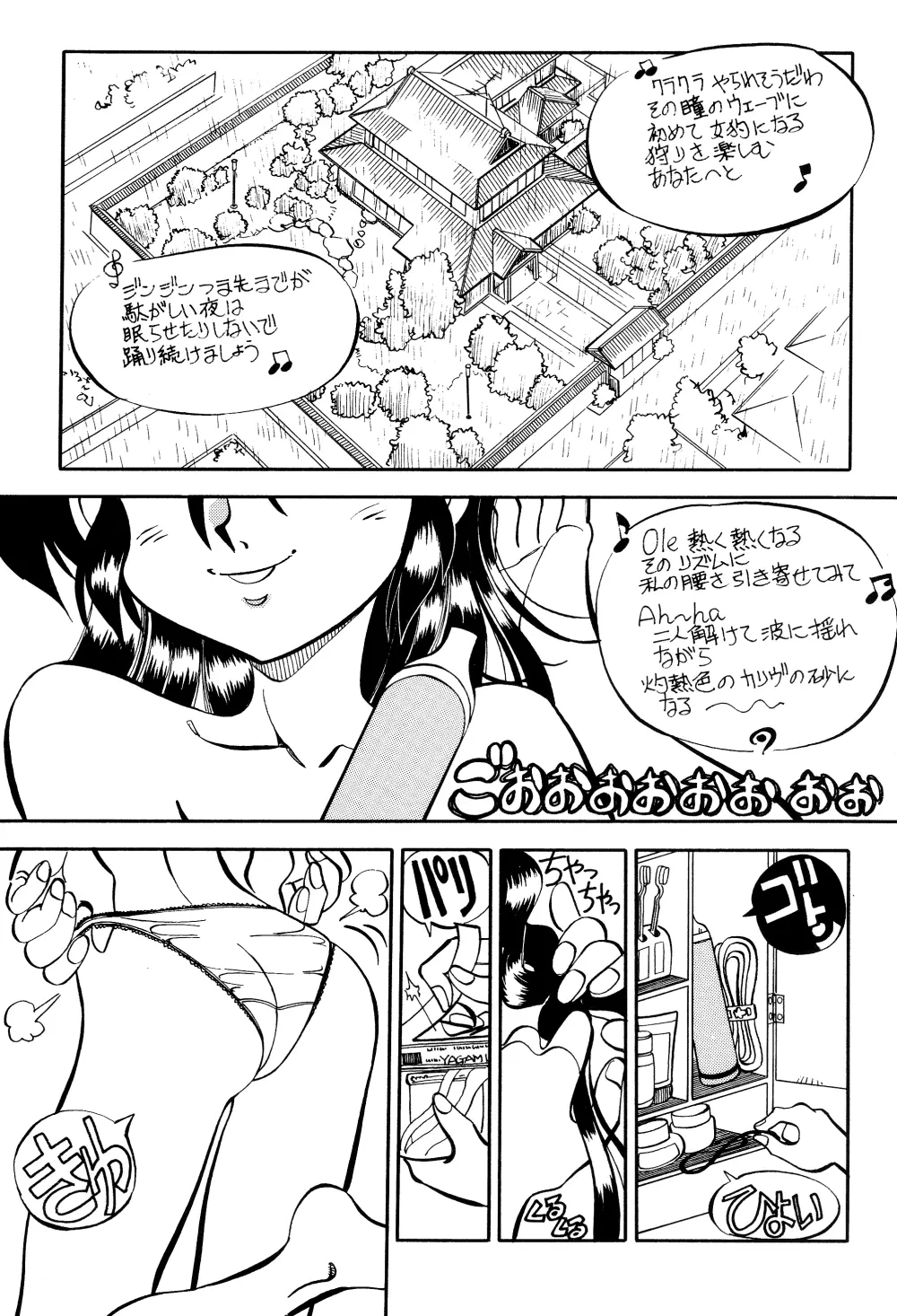 まんとう 12 Page.5