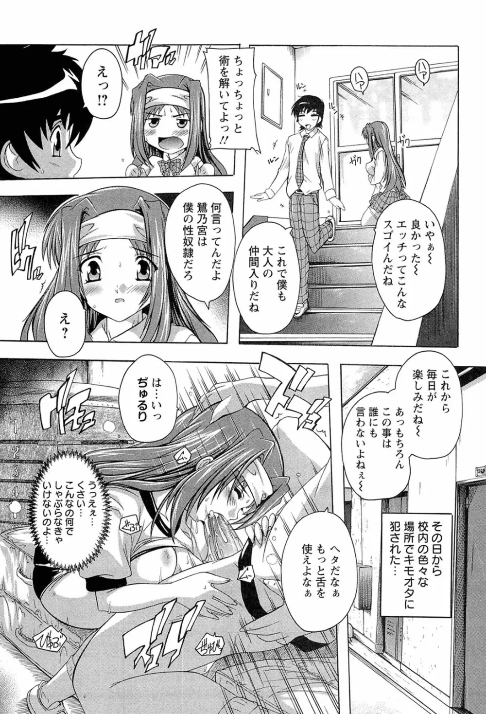 肉体の悪魔 Page.19