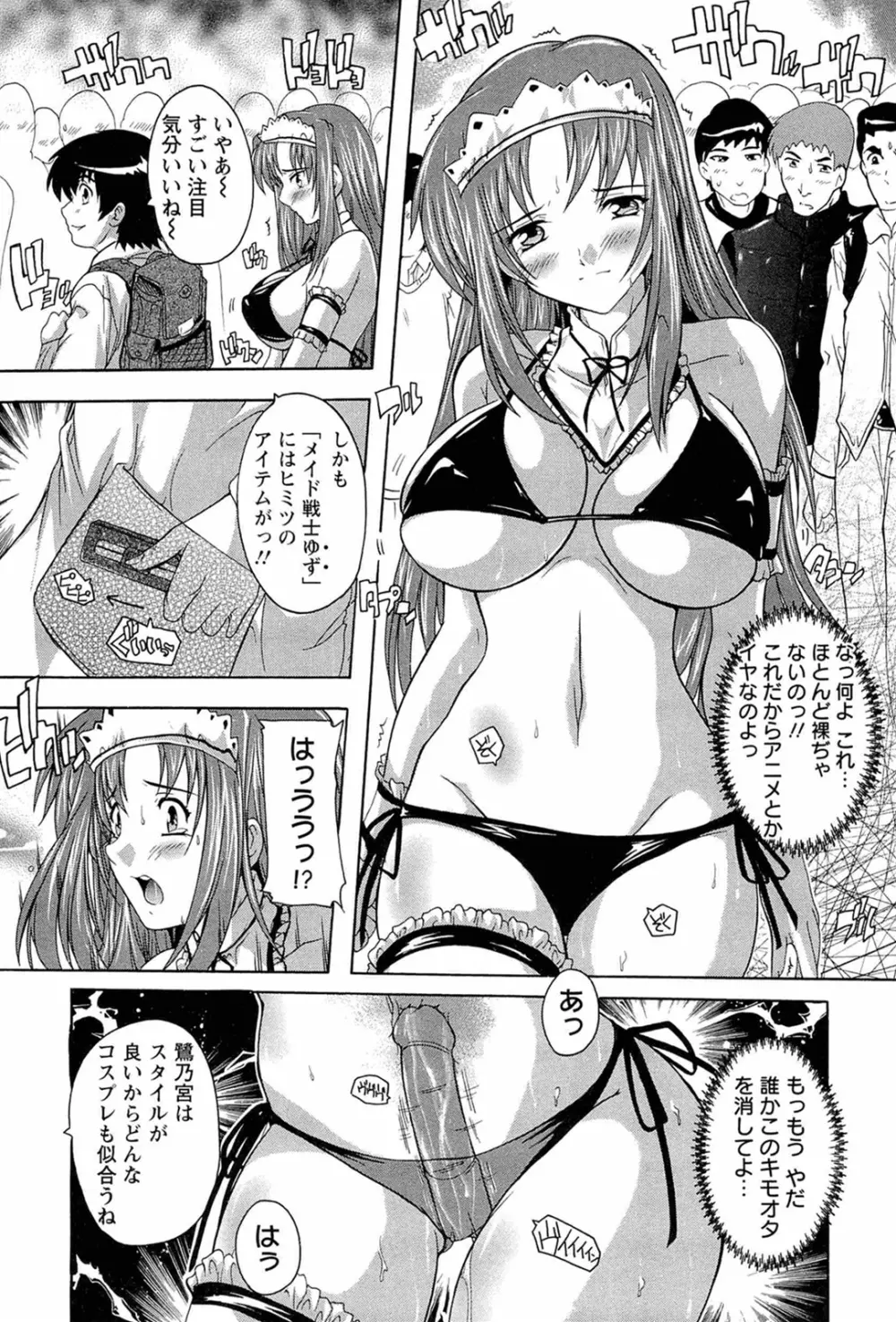 肉体の悪魔 Page.37