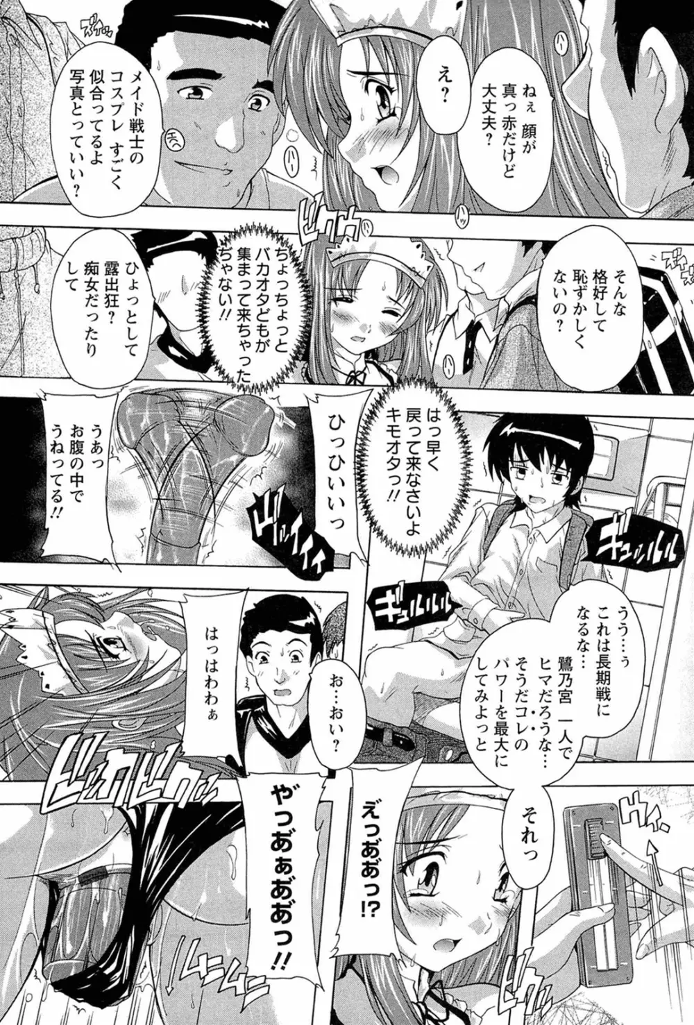 肉体の悪魔 Page.39