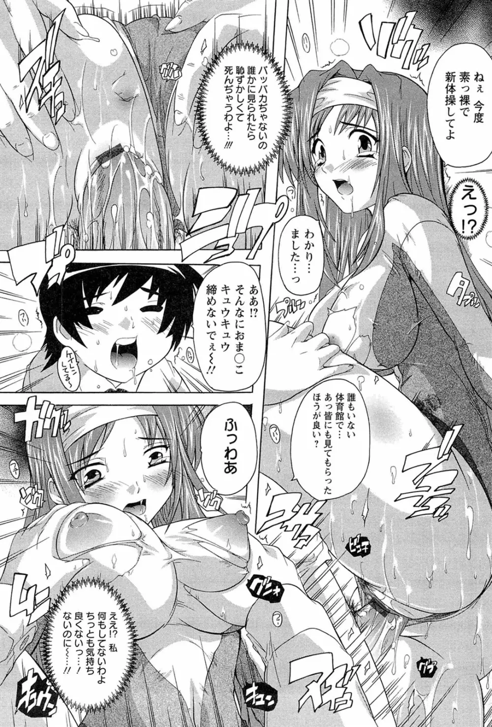 肉体の悪魔 Page.48