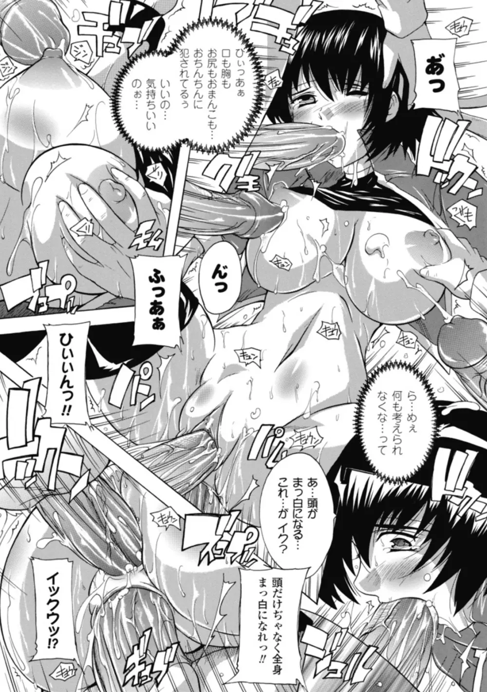 風雲！桶狭魔学園 ノブナガさんの野望？ Page.146