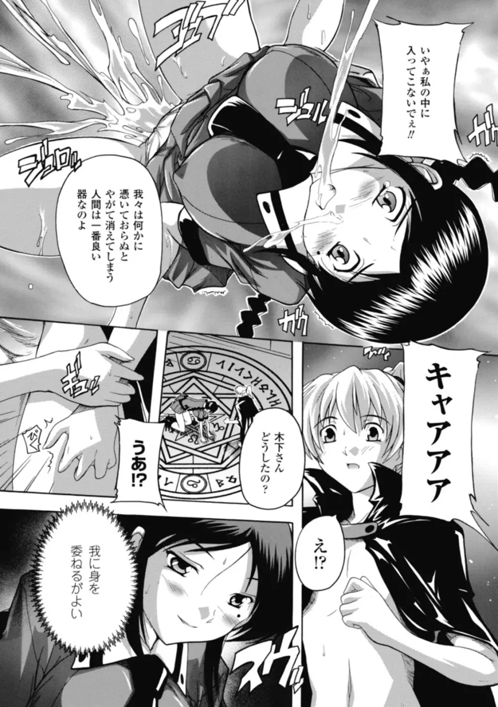 風雲！桶狭魔学園 ノブナガさんの野望？ Page.20