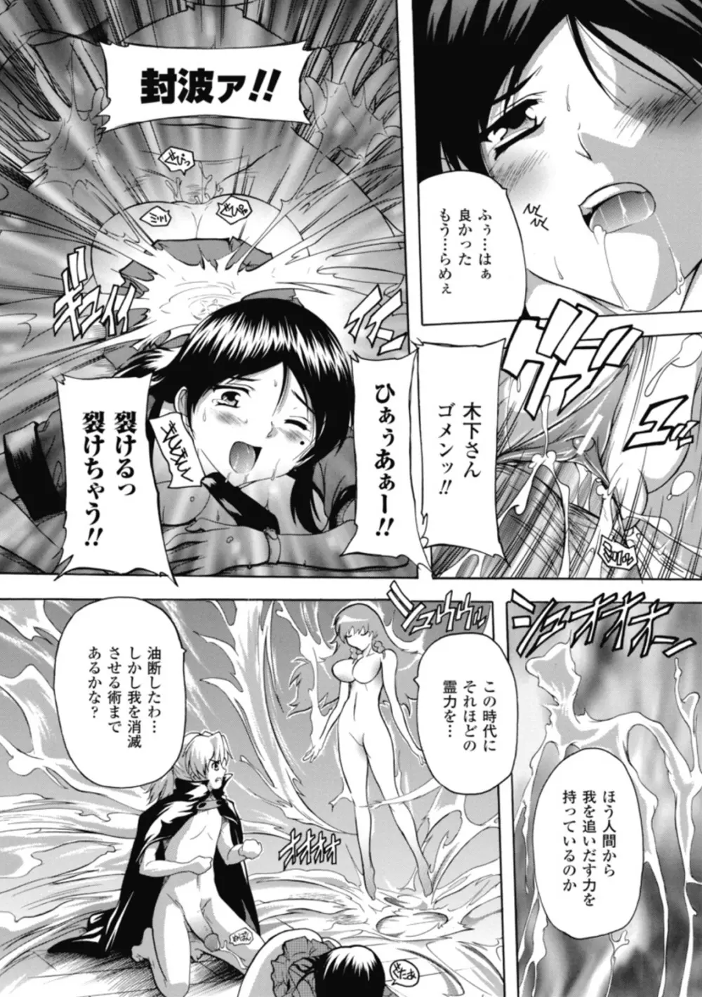 風雲！桶狭魔学園 ノブナガさんの野望？ Page.33