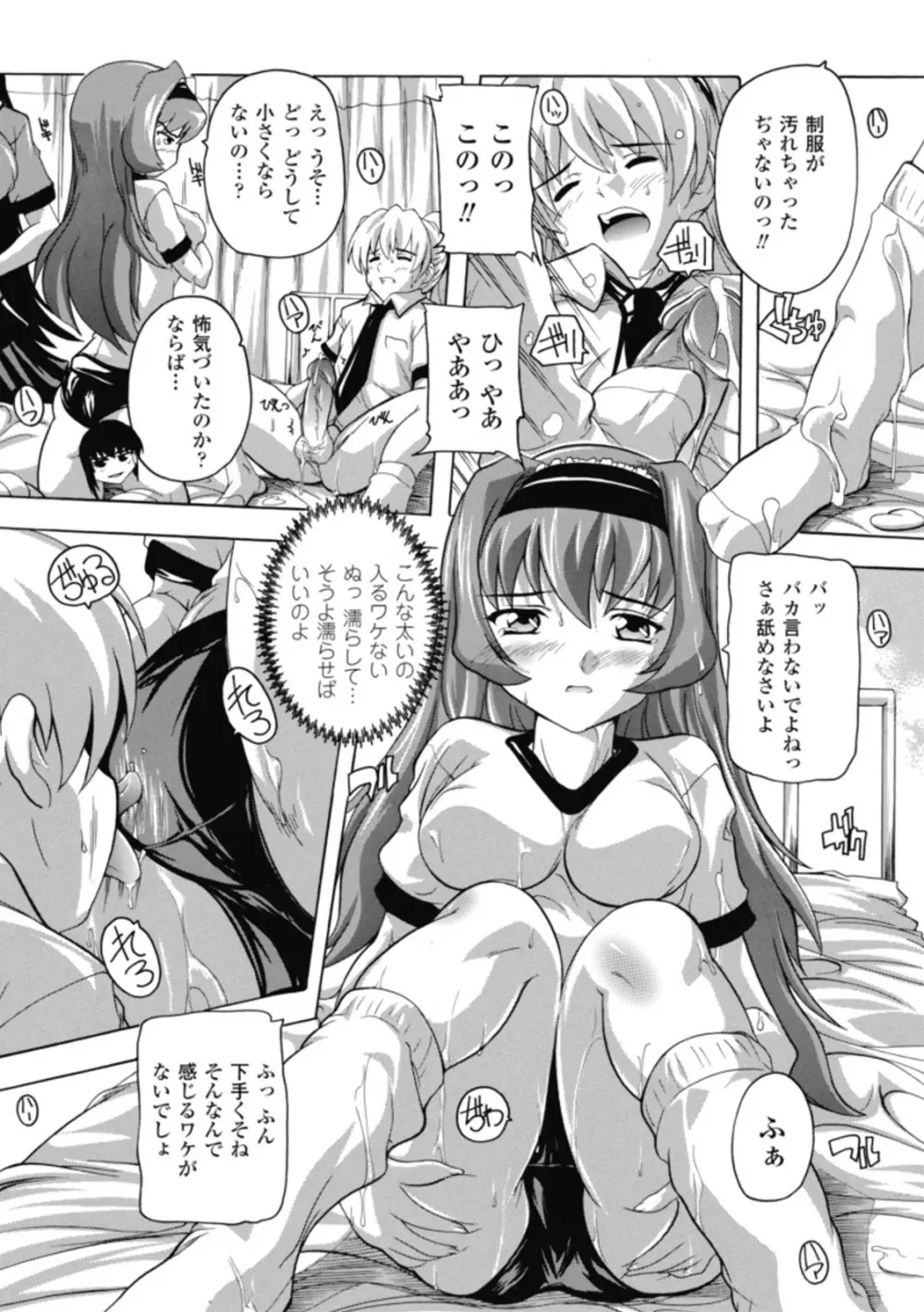 風雲！桶狭魔学園 ノブナガさんの野望？ Page.50