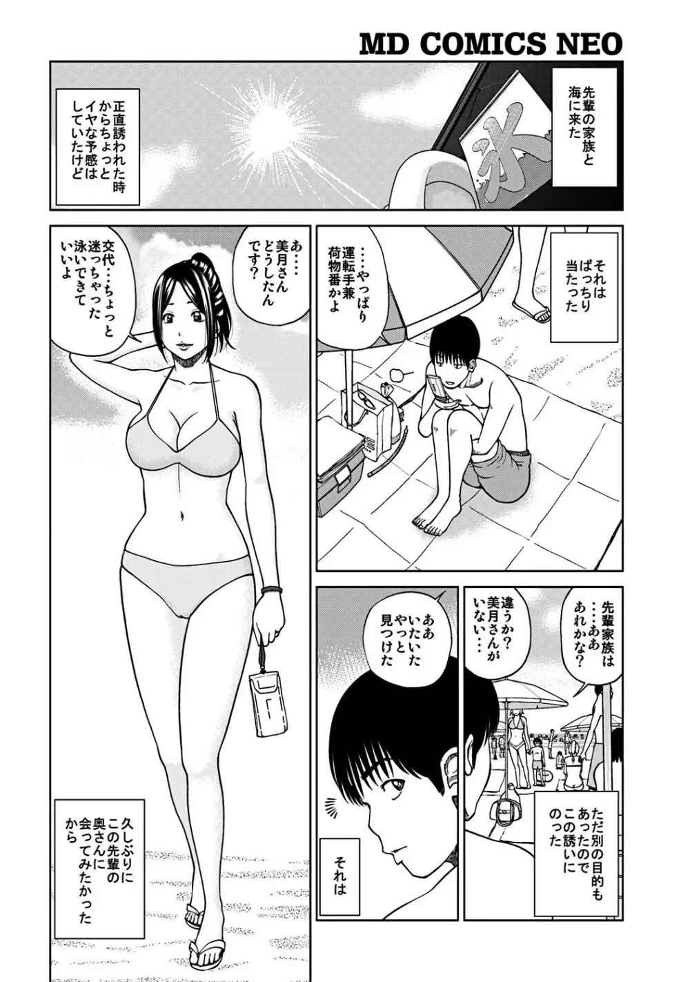 33歳みだら妻 Page.123