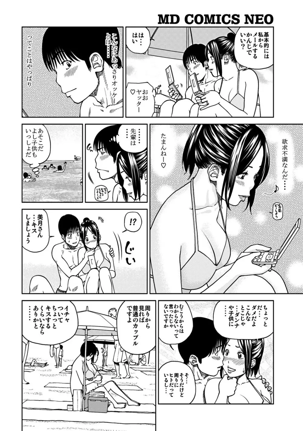 33歳みだら妻 Page.127