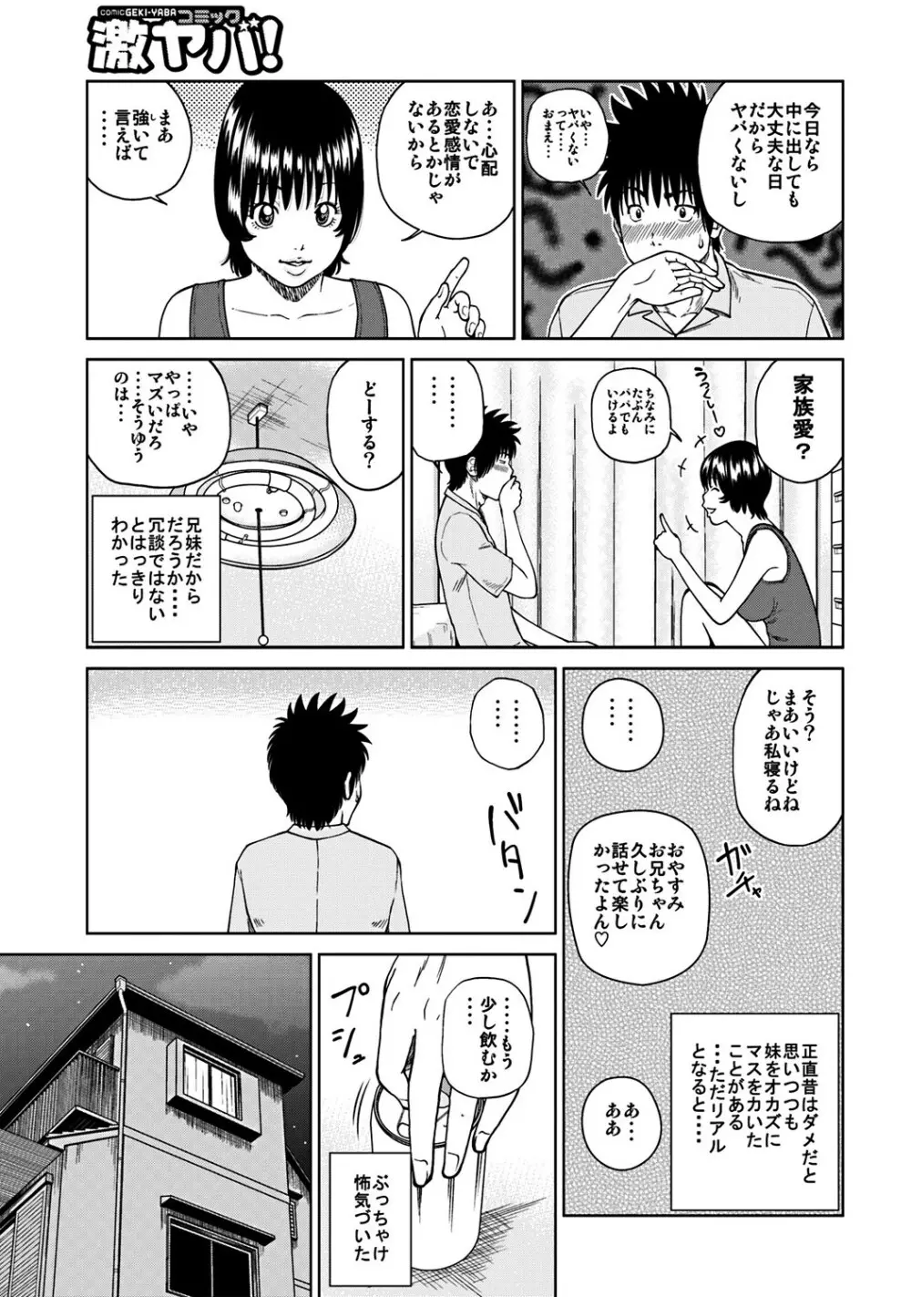 33歳みだら妻 Page.166