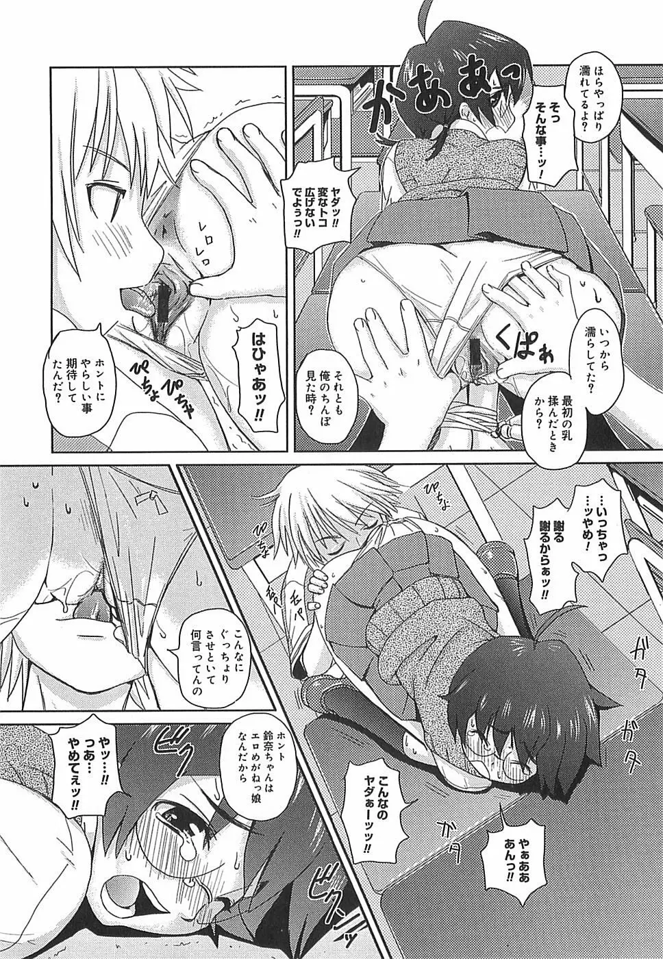 めがね学校 Page.195