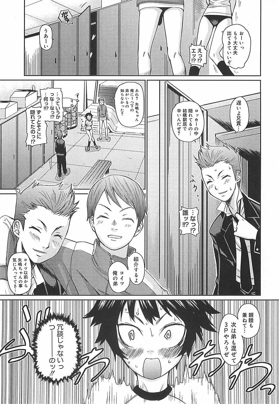 めがね学校 Page.55