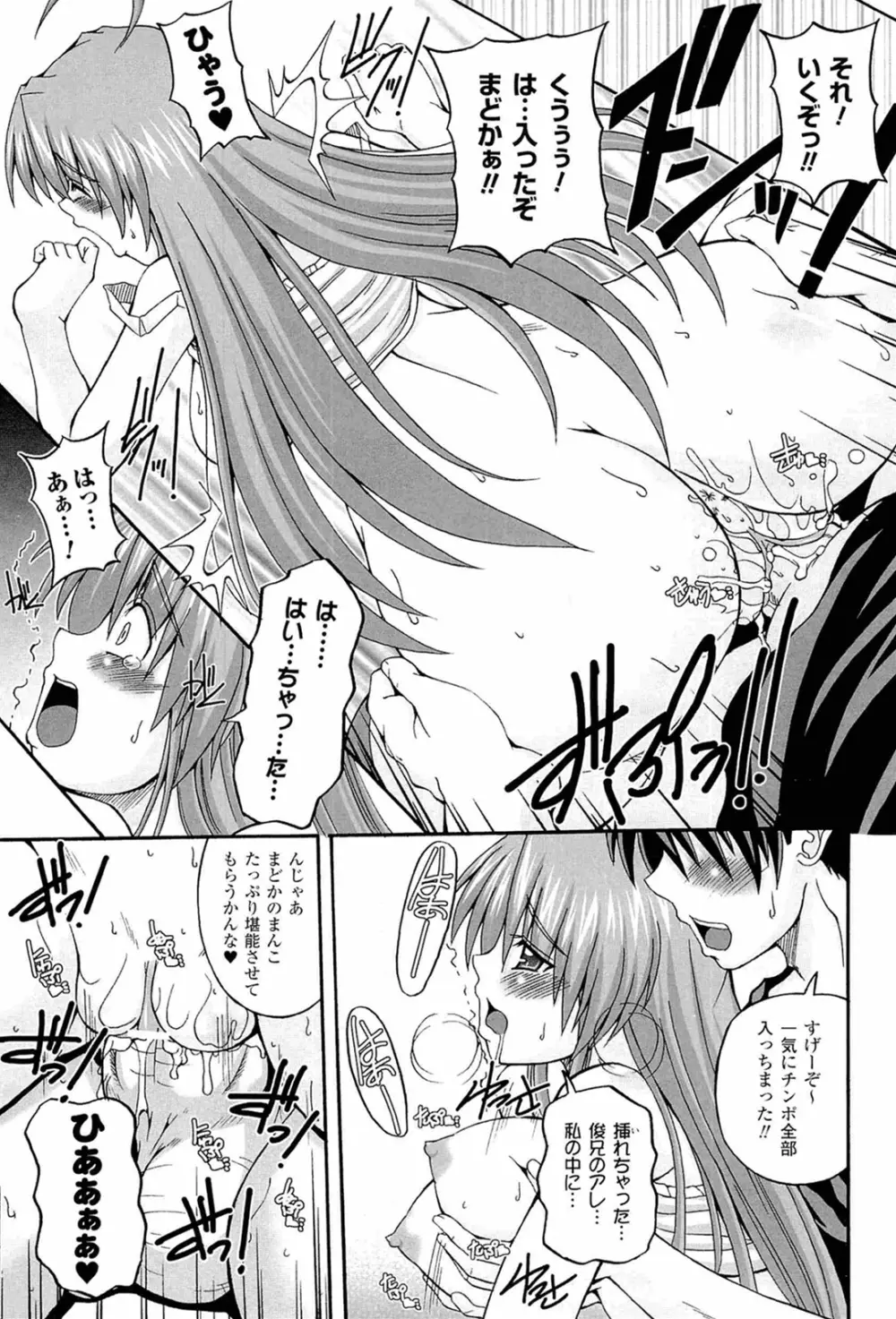 ぱられる！リキュアたん Page.35