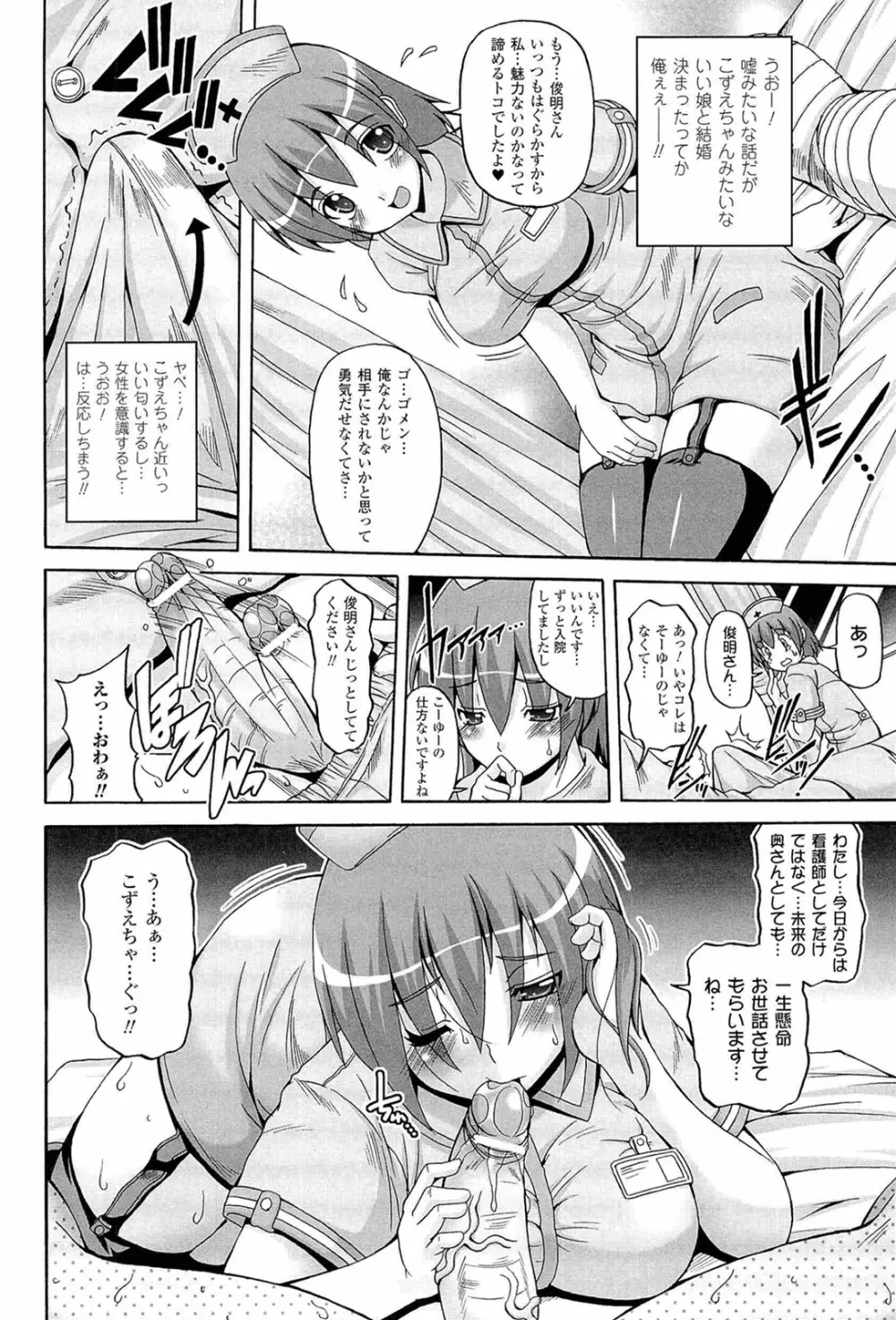 ぱられる！リキュアたん2 Page.100