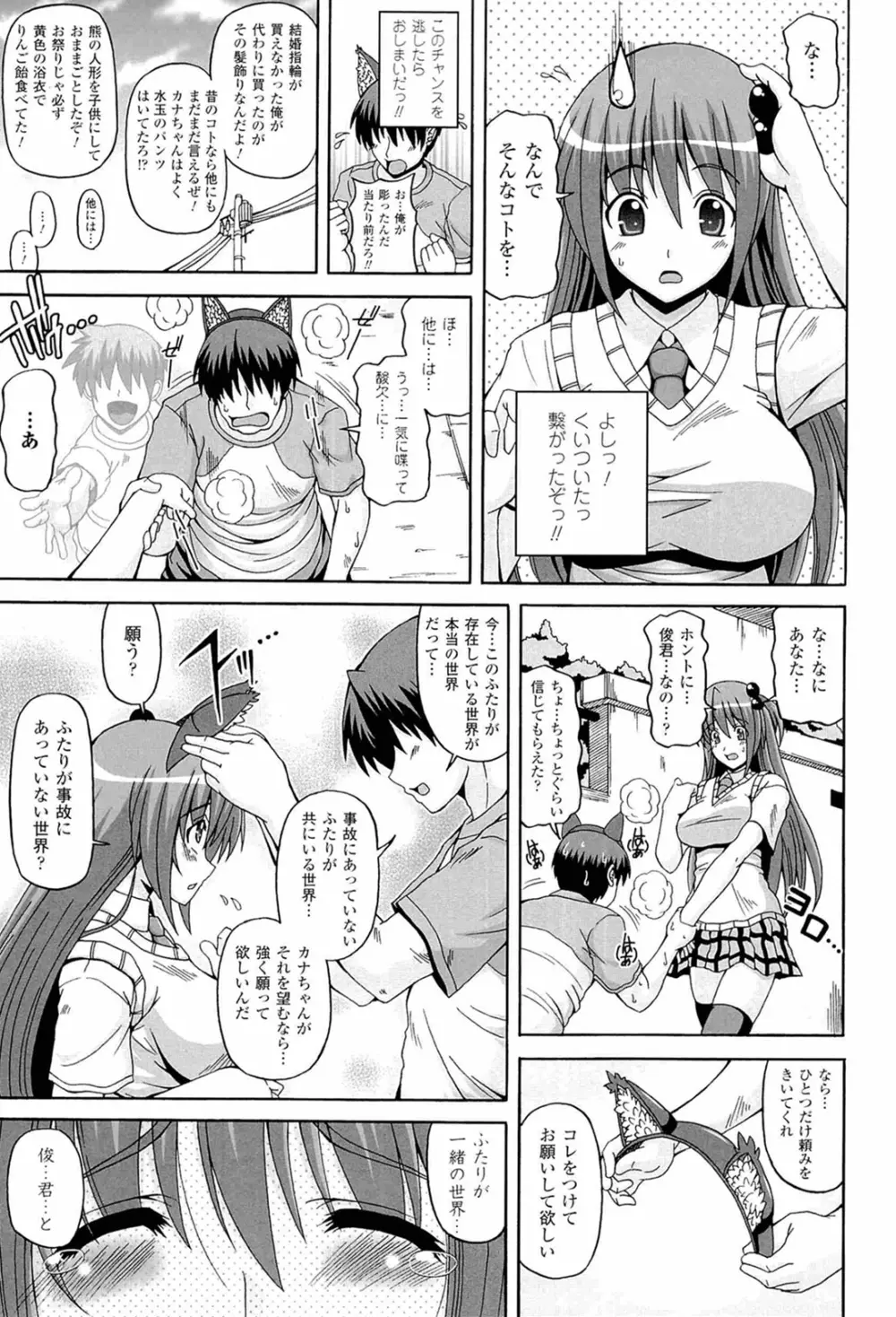 ぱられる！リキュアたん2 Page.135