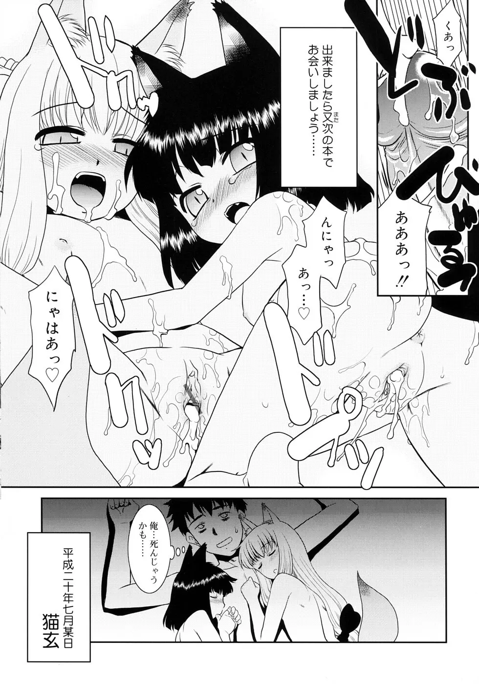 都合のいい少女 Convenient Girl Page.3