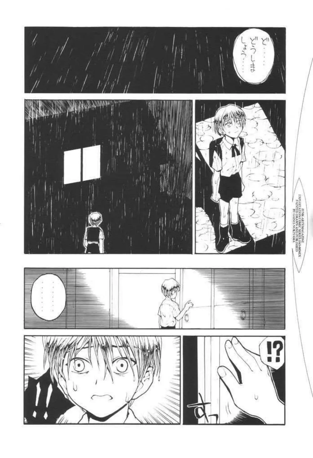 Pang Tang Page.13