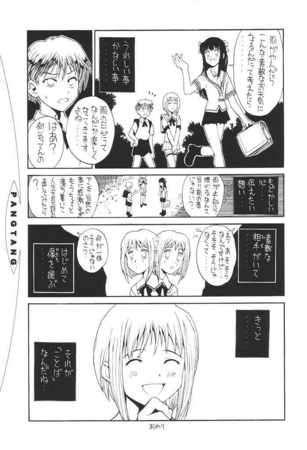 Pang Tang Page.26