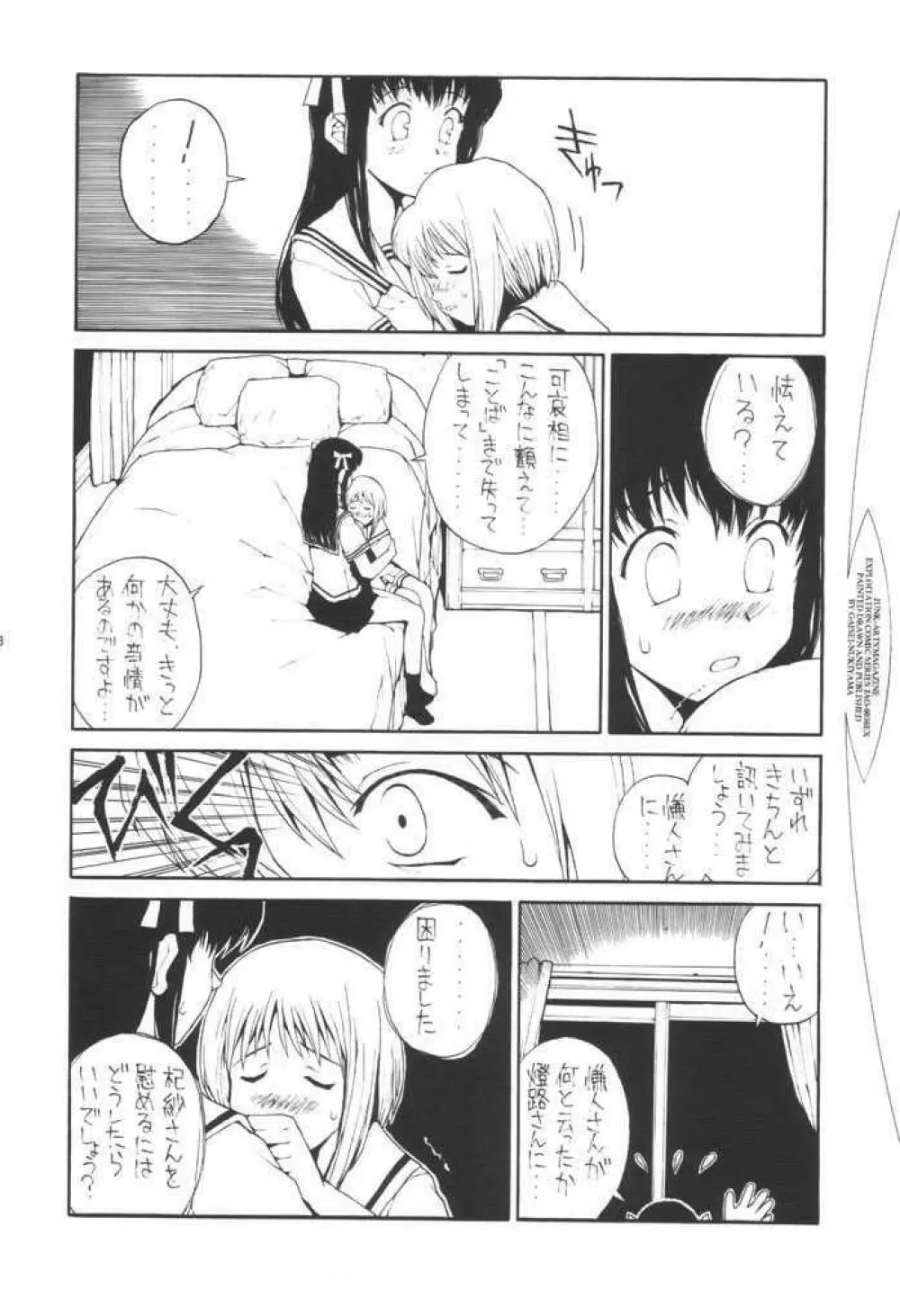 Pang Tang Page.7