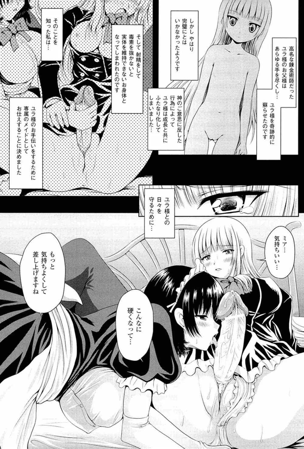 スポンジ娘あわわちゃん Page.117