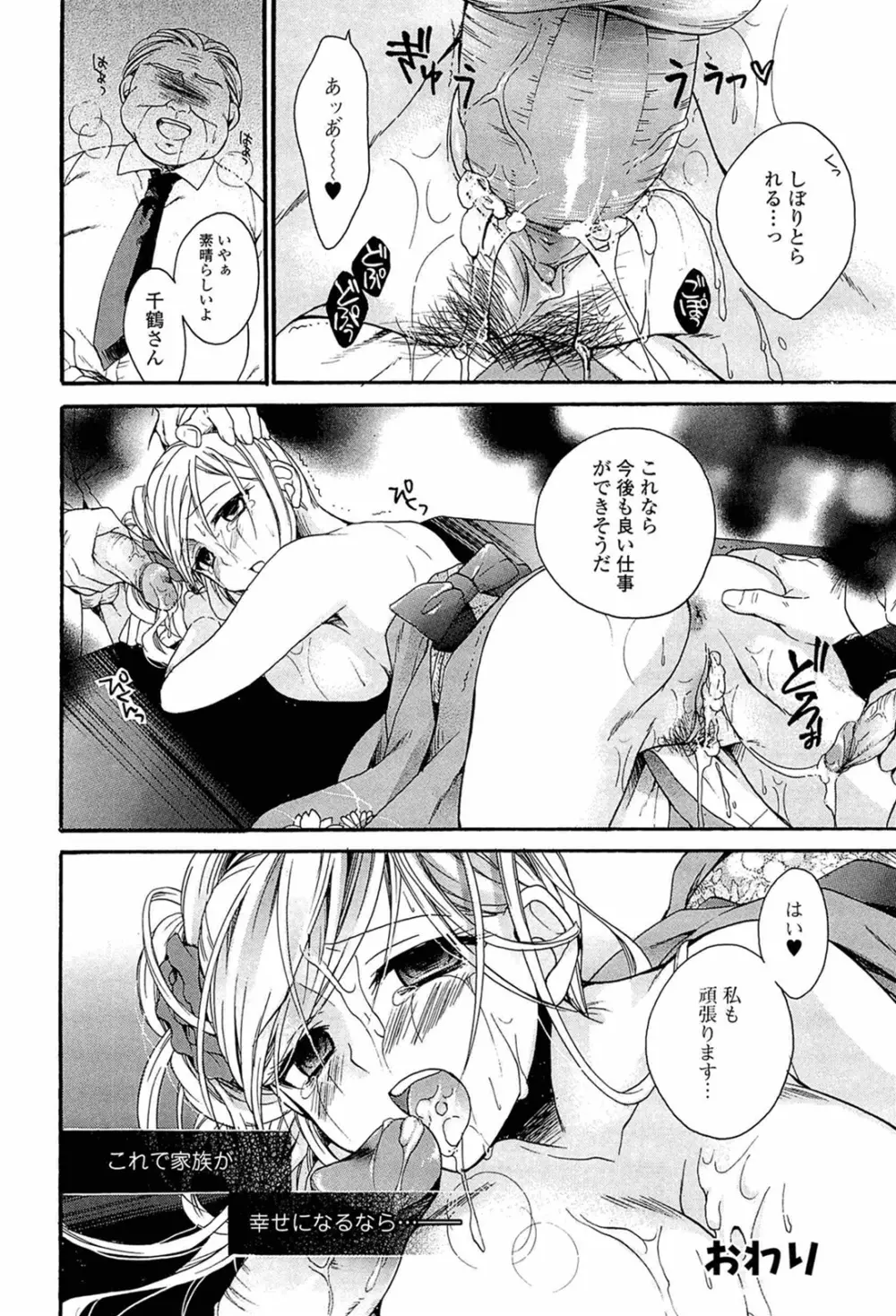 乳娘 ～みるきぃがーる～ Page.126