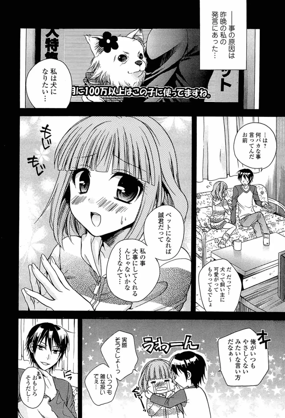 乳娘 ～みるきぃがーる～ Page.146