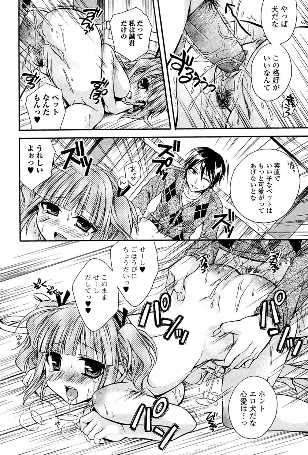 乳娘 ～みるきぃがーる～ Page.160