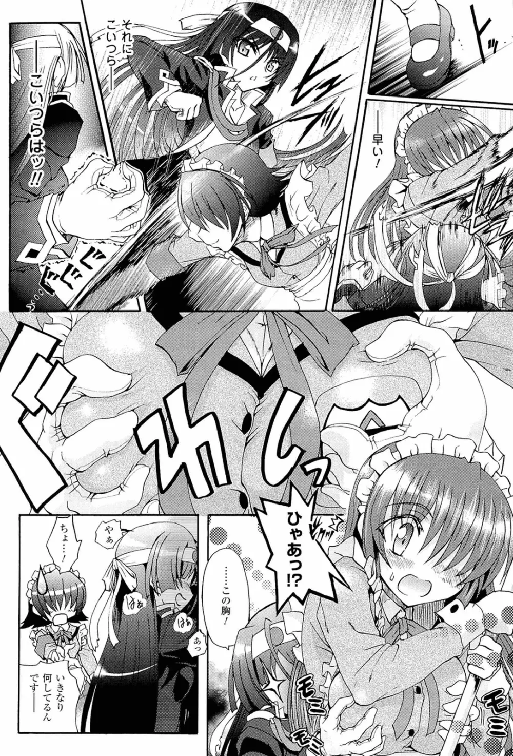 仙獄学艶戦姫ノブナガッ！ ～淫華繚乱、水着大戦！～ Page.16