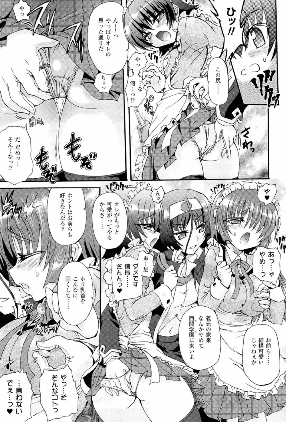 仙獄学艶戦姫ノブナガッ！ ～淫華繚乱、水着大戦！～ Page.17