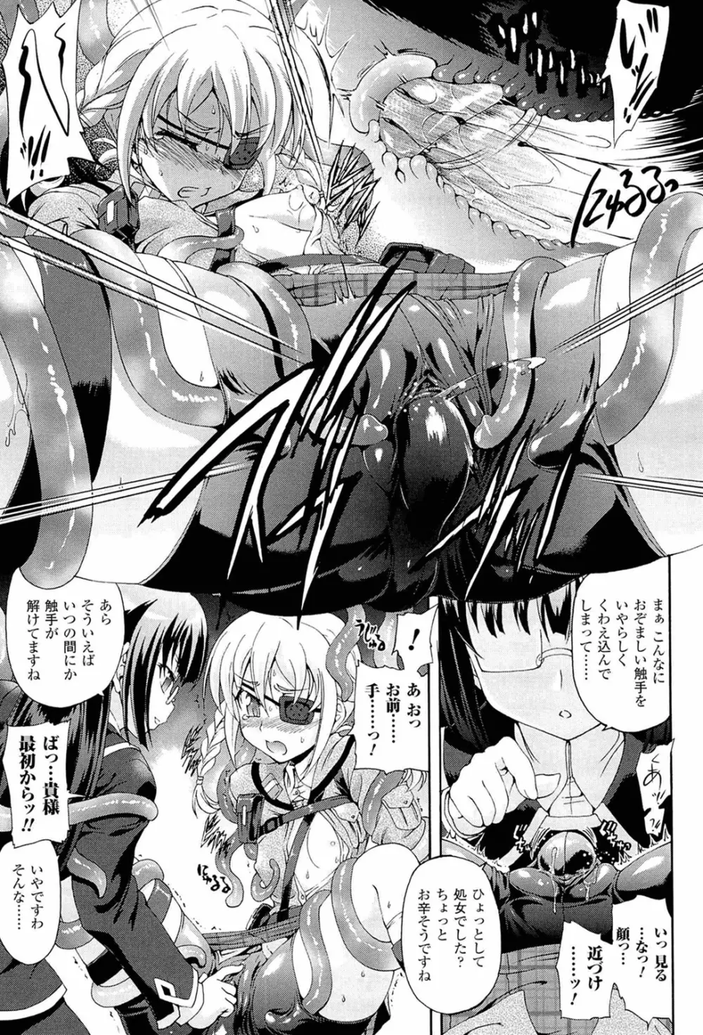 仙獄学艶戦姫ノブナガッ！ ～淫華繚乱、水着大戦！～ Page.179