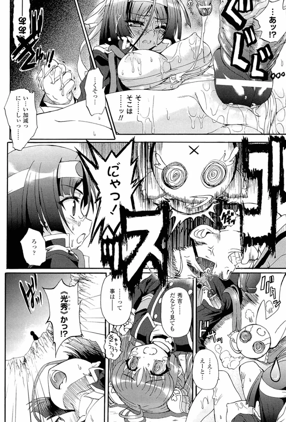 仙獄学艶戦姫ノブナガッ！ ～淫華繚乱、水着大戦！～ Page.32