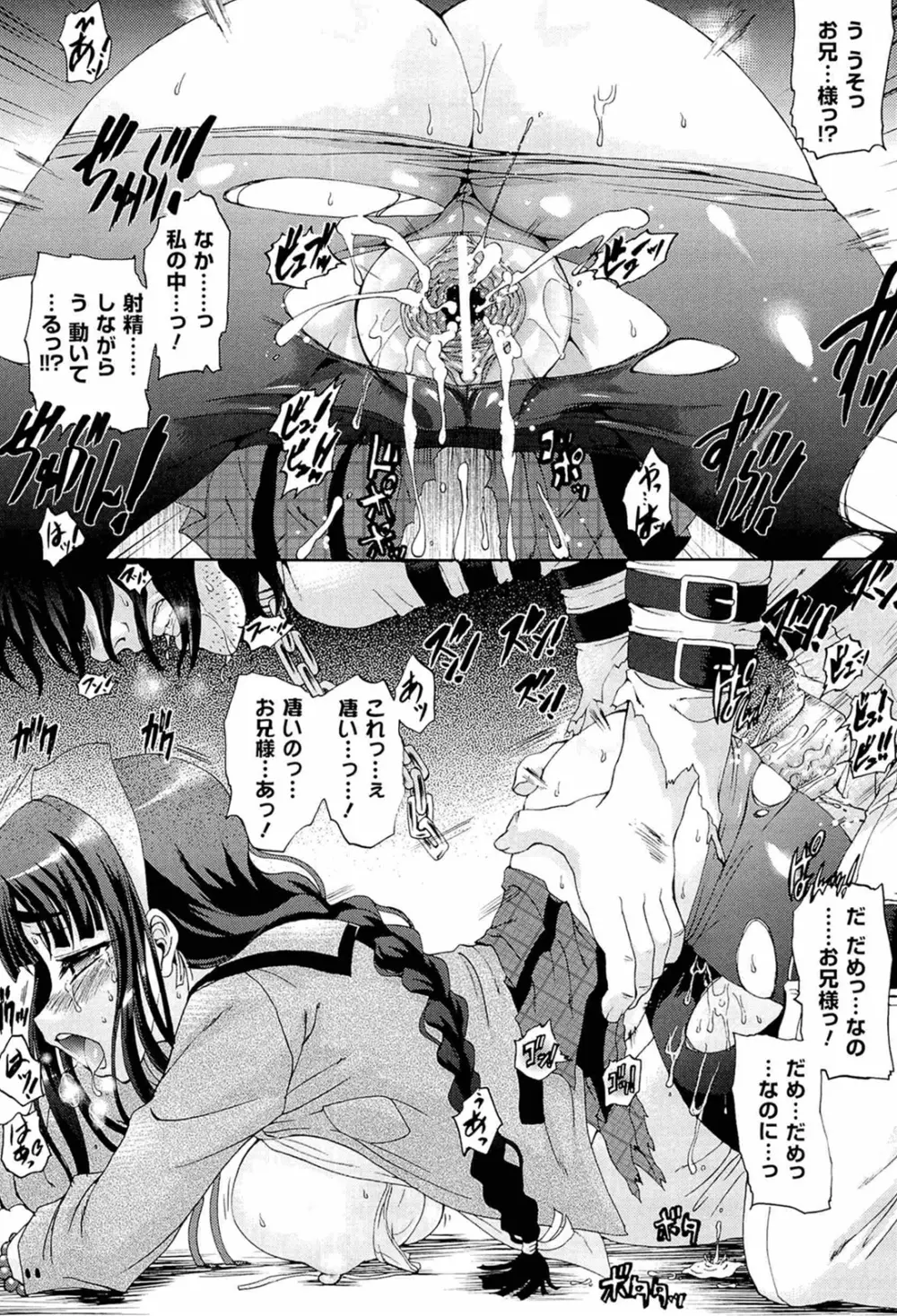 仙獄学艶戦姫ノブナガッ！ ～淫華繚乱、水着大戦！～ Page.69