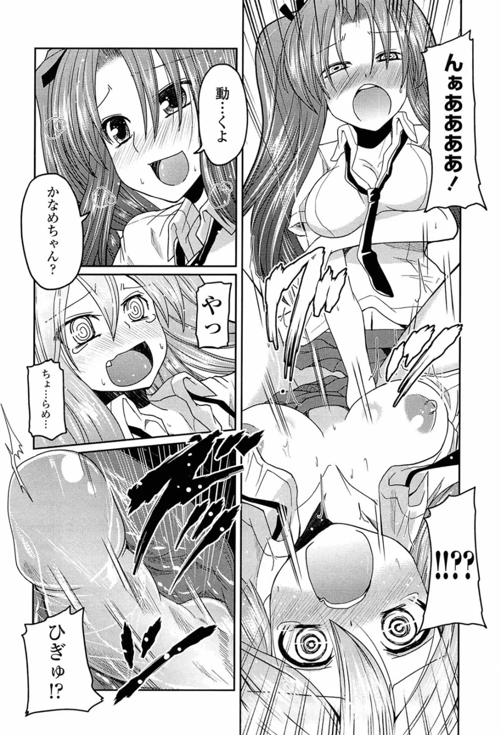 兄想う故に妹あり 限定版 Page.130