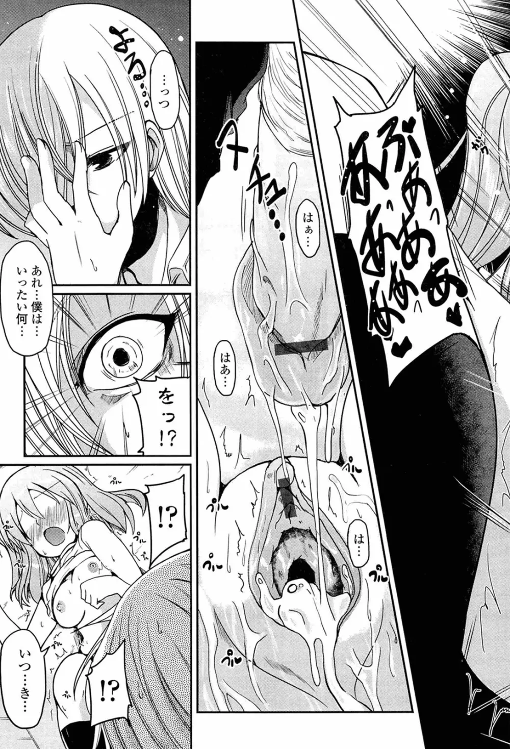 兄想う故に妹あり 限定版 Page.97