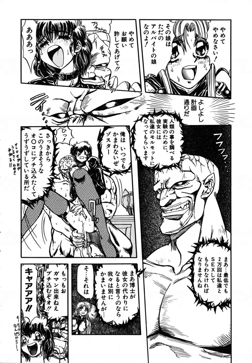 シャレーダー 第1巻 Page.10