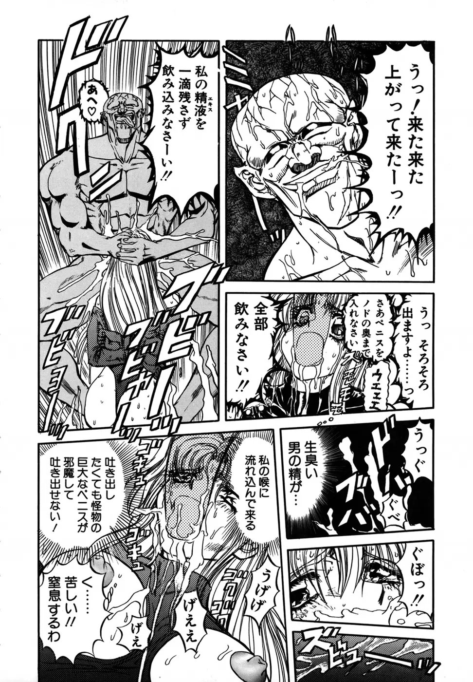 シャレーダー 第1巻 Page.12