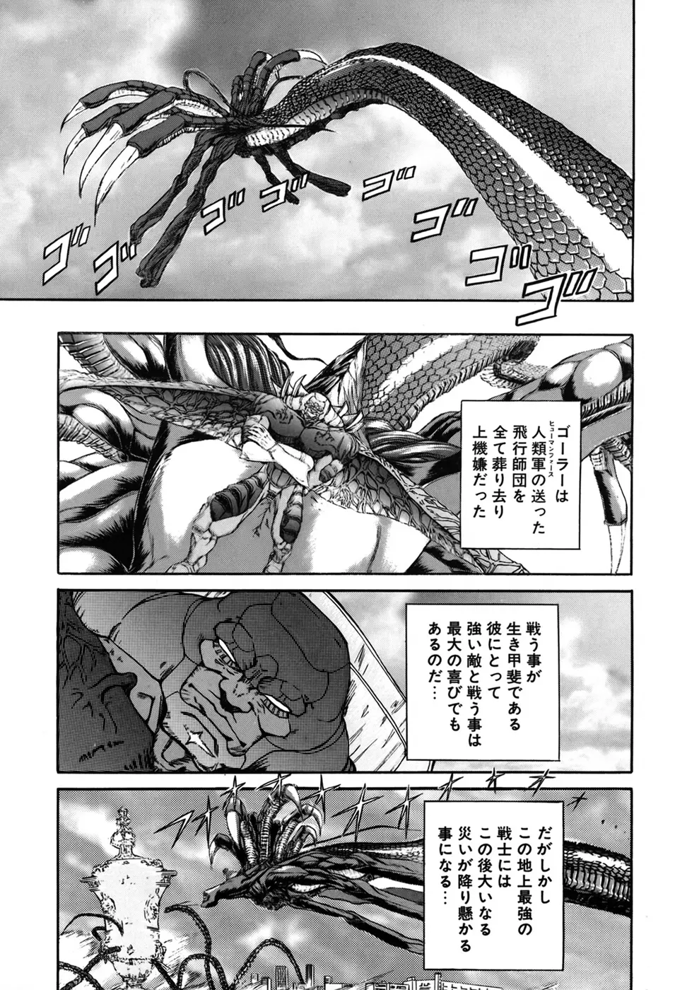 シャレーダー 第1巻 Page.121