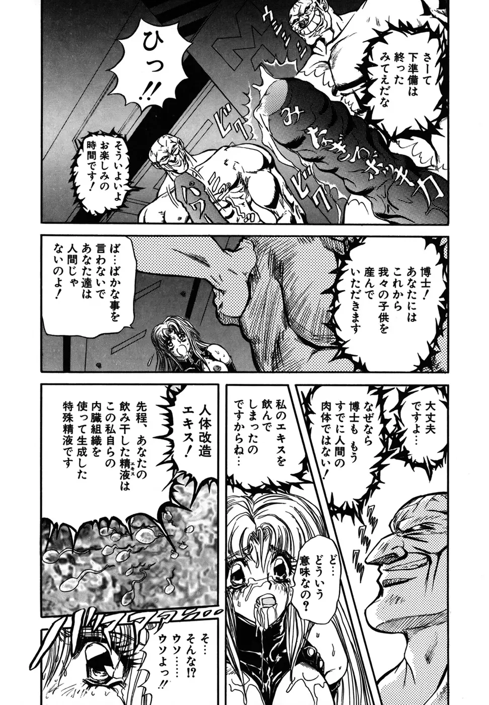 シャレーダー 第1巻 Page.14