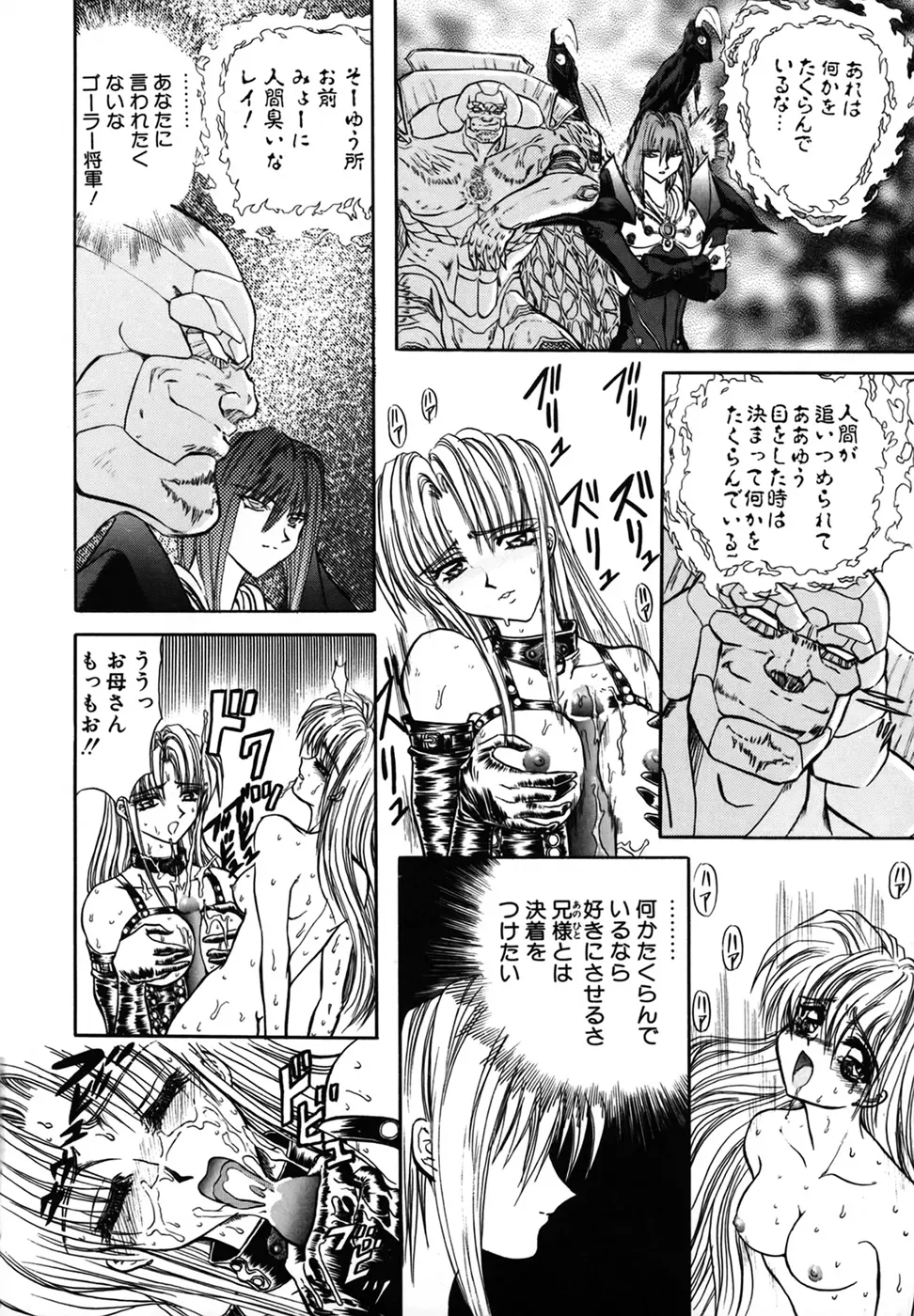 シャレーダー 第1巻 Page.165