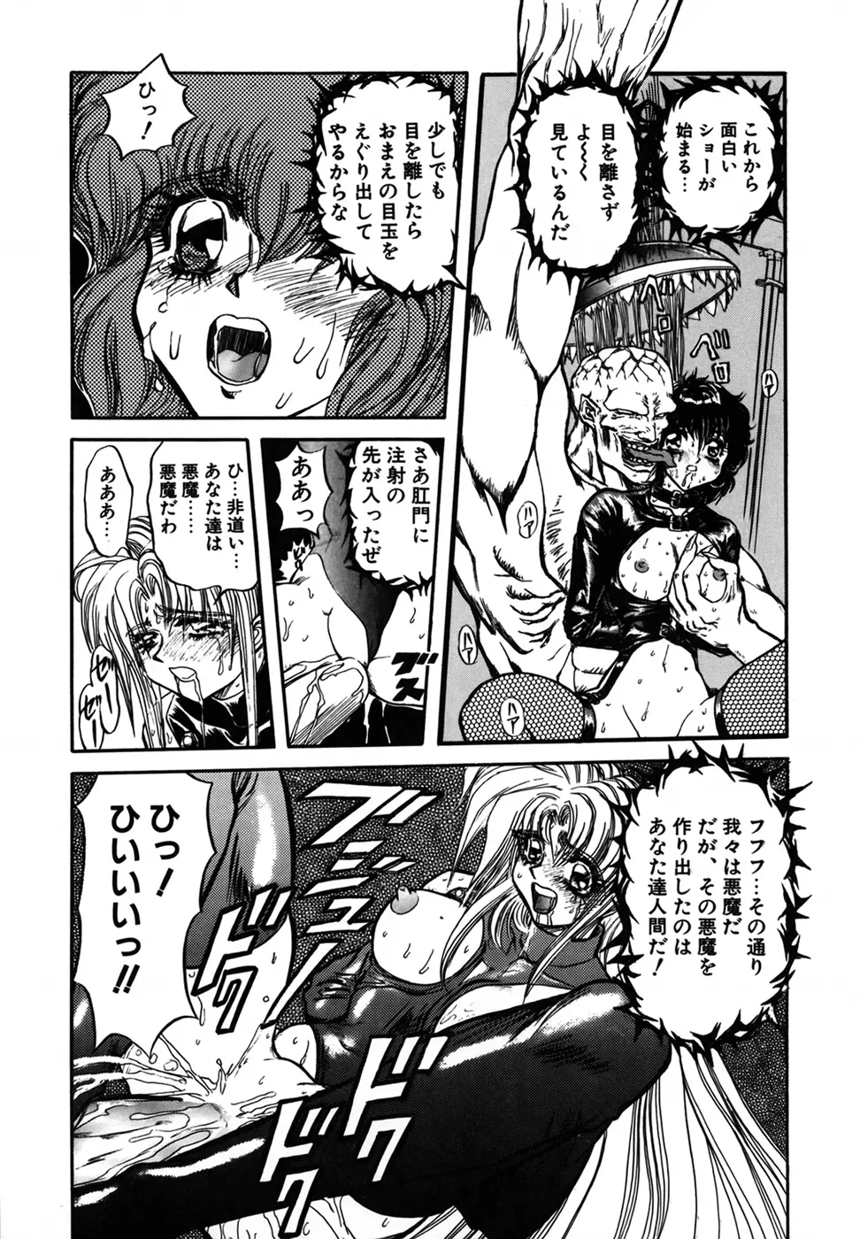 シャレーダー 第1巻 Page.21