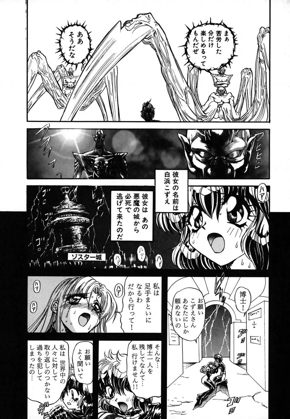 シャレーダー 第1巻 Page.28