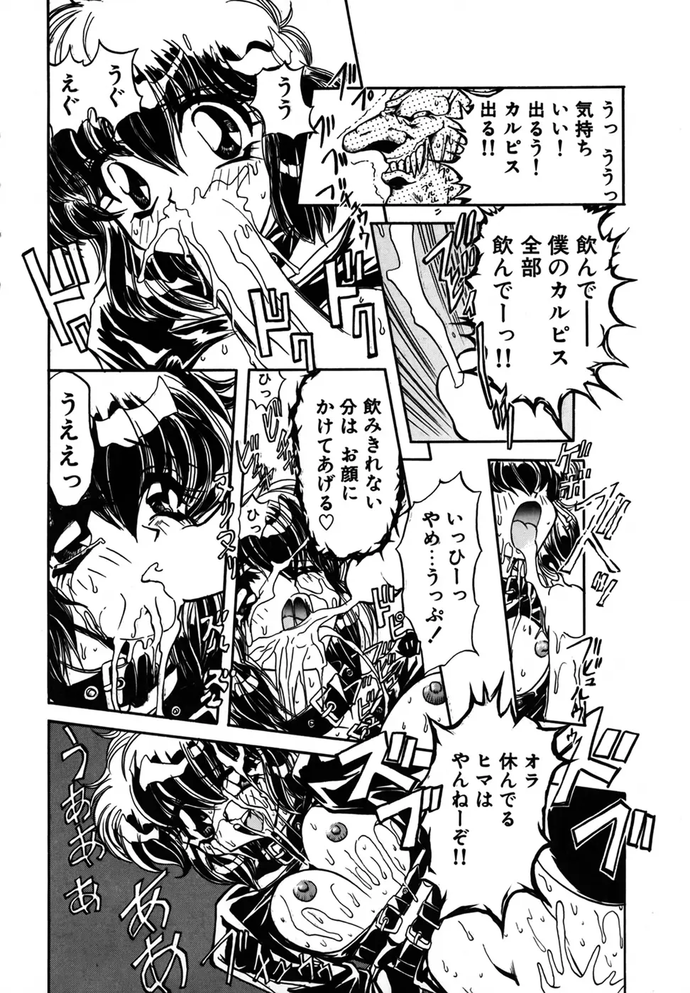 シャレーダー 第1巻 Page.36