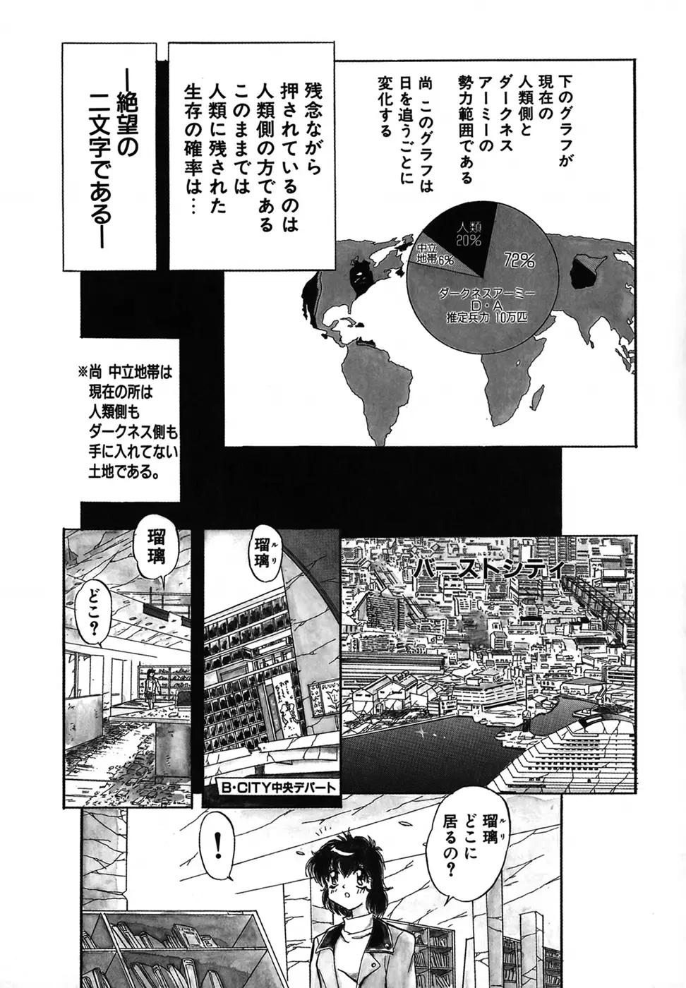 シャレーダー 第1巻 Page.65