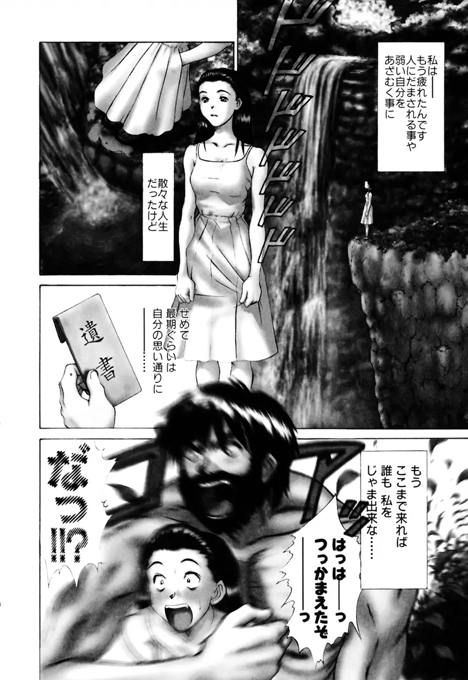 家庭内恋爱症候群 Page.144