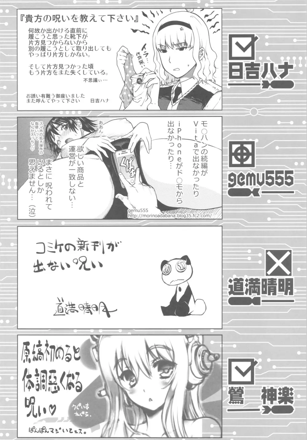 中華風4の字固め Page.103