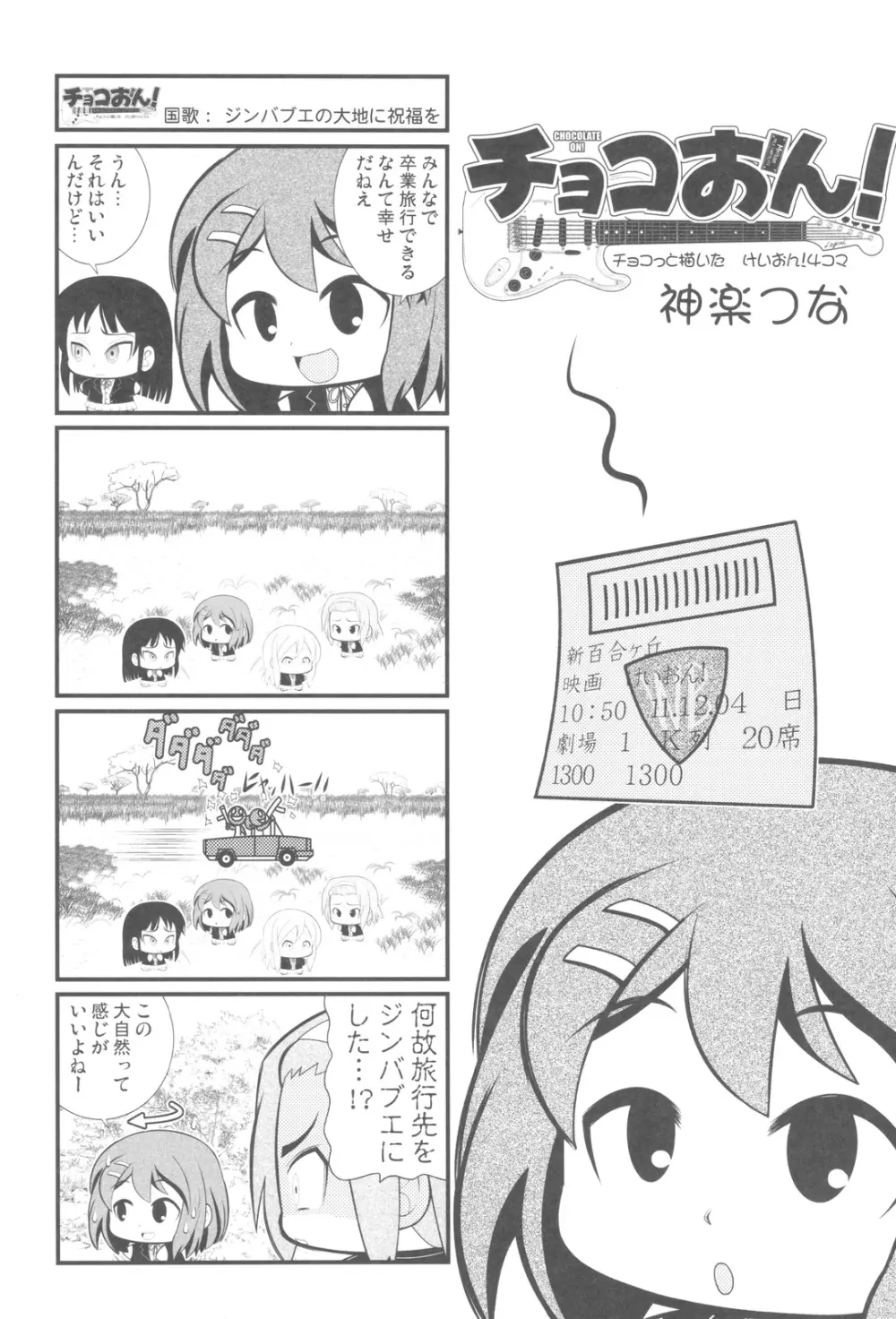 中華風4の字固め Page.62