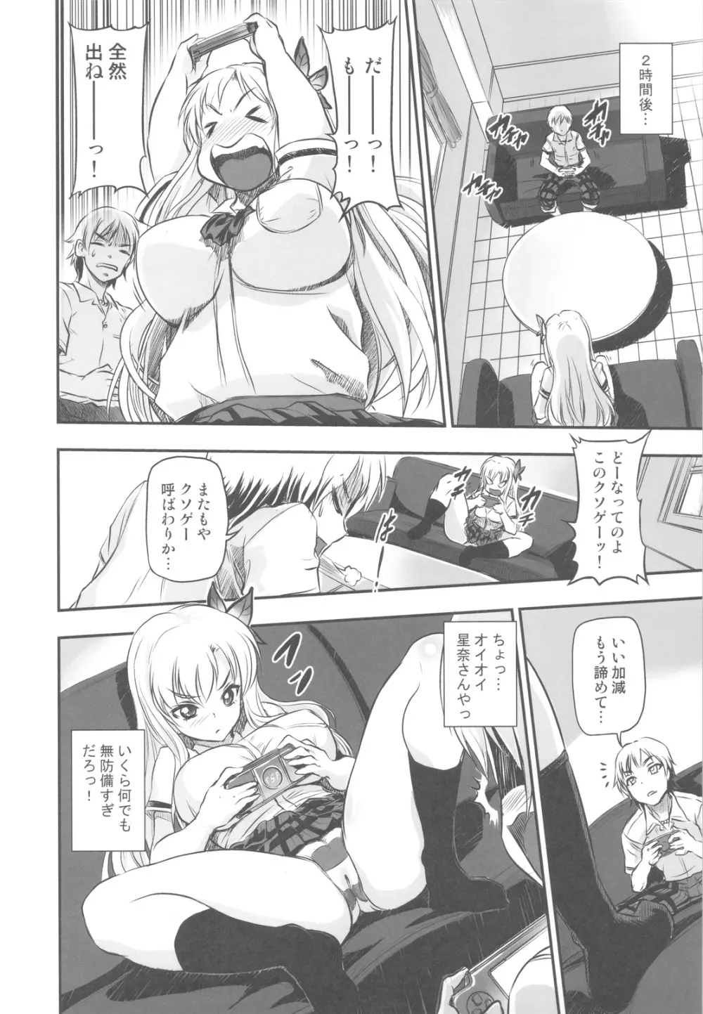 有明部分肉センター Page.23